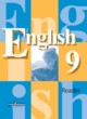 ГДЗ Решебник Английский язык за 9 класс книга для чтения В. П. Кузовлев 