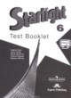 ГДЗ Решебник Английский язык за 6 класс контрольные задания Test booklet Starlight Баранова К.М. Углубленный уровень