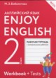 ГДЗ Решебник Английский язык за 2 класс рабочая тетрадь с контрольными работами Enjoy English Биболетова М.З. 