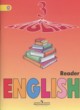 ГДЗ Решебник Английский язык за 3 класс книга для чтения Верещагина И.Н. Углубленный уровень