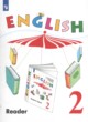 ГДЗ Решебник Английский язык за 2 класс книга для чтения Верещагина И.Н. Углубленный уровень