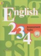 ГДЗ Решебник Английский язык за 2‐4 класс контрольные задания  Кузовлев В.П. 
