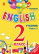 ГДЗ Решебник Английский язык за 2 класс английский для школьников Верещагина И.Н. 