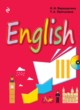ГДЗ Решебник Английский язык за 3 класс Учебники английского для спецшкол Верещагина И.Н. Углубленный уровень