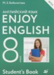 ГДЗ Решебник Английский язык за 8 класс Enjoy English Биболетова М.З. 