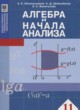 ГДЗ Решебник Алгебра за 11 класс  Абылкасымова А.Е. 
