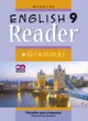 ГДЗ Решебник Английский язык за 9 класс книга для чтения Юхнель Н.В. Повышенный уровень