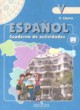 ГДЗ Решебник Испанский язык за 5 класс рабочая тетрадь Липова Е.Е. Углубленный уровень