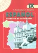 ГДЗ Решебник Испанский язык за 9 класс рабочая тетрадь Кондрашова Н.А. Углубленный уровень