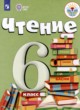 ГДЗ Решебник Литература за 6 класс  И.М. Бгажнокова 