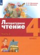 ГДЗ Решебник Литература за 4 класс  Матвеева Е.И. 