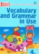Английский язык 4 класс сборник лексико-грамматических упражнений Макарова Т.С. 