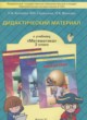 ГДЗ Решебник Математика за 3 класс дидактические материалы С.А. Козлова 