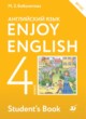 ГДЗ Решебник Английский язык за 4 класс Enjoy English М.З. Биболетова 