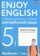 ГДЗ Решебник Английский язык за 5 класс рабочая тетрадь  М.З. Биболетова 