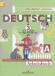 Немецкий язык 3 класс рабочая тетрадь Бим