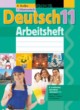 Немецкий язык 11 класс рабочая тетрадь Будько