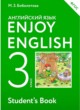 ГДЗ Решебник Английский язык за 3 класс Enjoy English Биболетова М. З. 