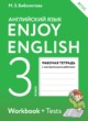 ГДЗ Решебник Английский язык за 3 класс рабочая тетрадь с контрольными работами Enjoy English Биболетова М.З. 