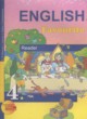 Английский язык 4 класс книга для чтения Тер-Минасова С.Г.