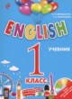 Английский язык 1 класс Английский для школьников Верещагина И.Н.