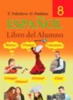 Испанский язык 8 класс Цыбулёва Т.Э.