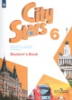Английский язык 6 класс City Stars Мильруд Р.П. 