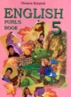 Английский язык 5 класс Карпюк