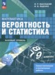 ГДЗ Решебник Математика за 7‐9 класс самостоятельные и контрольные работы Высоцкий И.Р. Базовый уровень